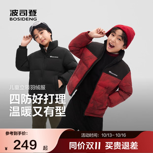 【新年户外红色】波司登儿童抗菌绒保暖童装短款立领面包服羽绒服
