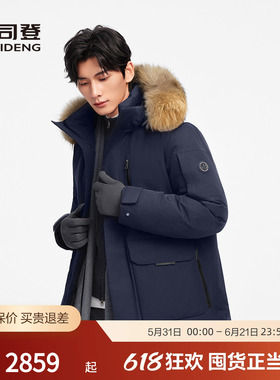 【90鹅绒】波司登奥莱男品质极寒简约风格高充绒连帽毛领厚羽绒服