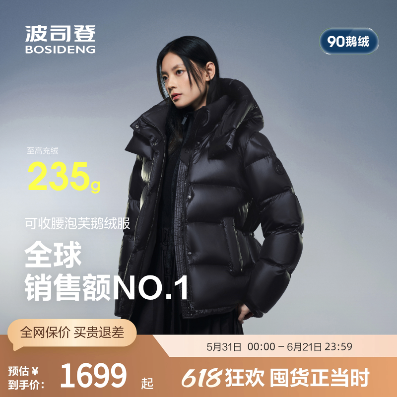 【5格泡芙3116】波司登90鹅绒收腰显瘦700+高蓬短款羽绒服女外套