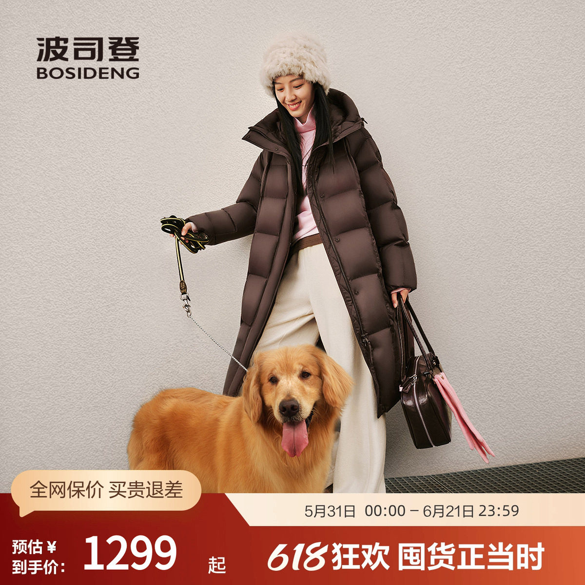 波司登冬季时尚女长款过膝连帽厚羽绒服舒适面料品质显瘦正品出清