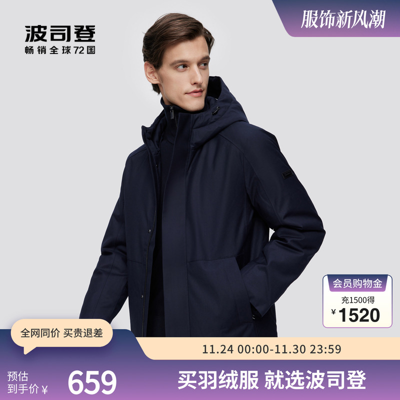 波司登羽绒服商务舒适连帽