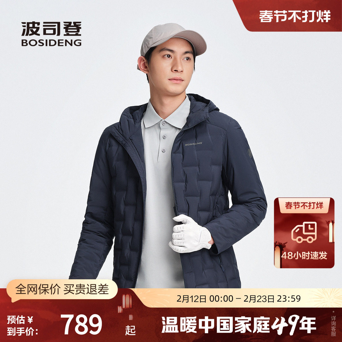 【鹅绒】波司登奥莱25秋季新款男短款高端轻暖户外连帽轻薄羽绒服