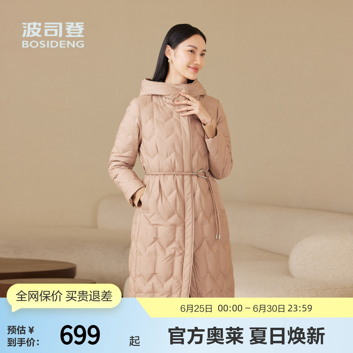 波司登秋季女长款经典商务鹅绒羽绒服连帽中长款通勤百搭外套