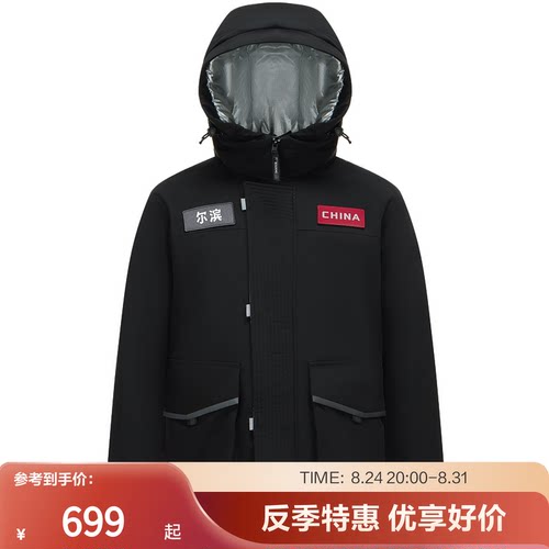 波司登一手长连帽羽绒服耐磨