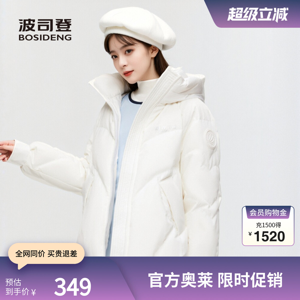 波司登奥莱冬季女一手长轻暖环保羽绒服宽松时尚百搭外套可爱连帽