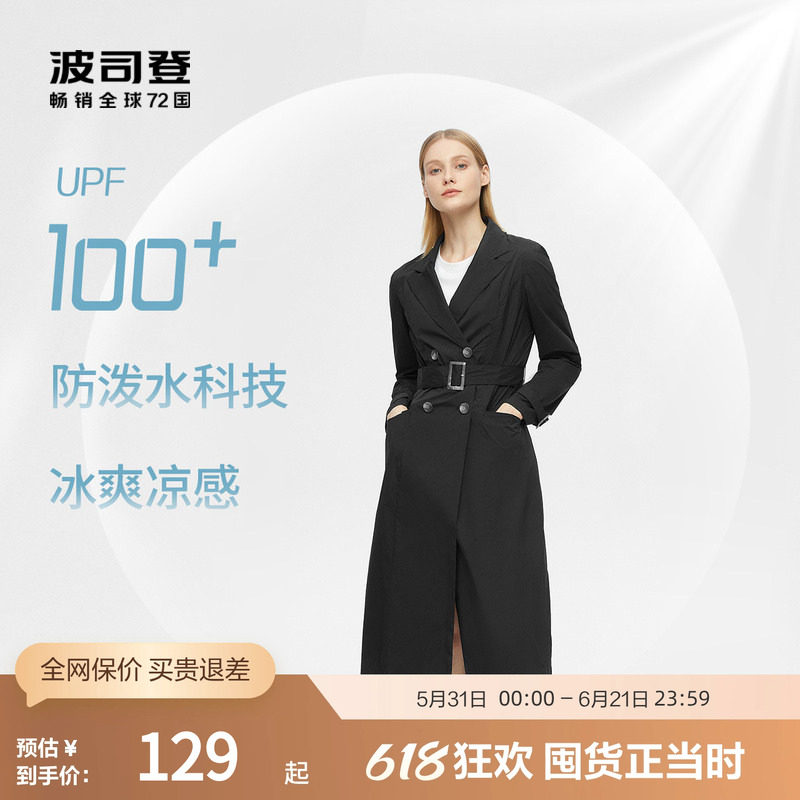 波司登奥莱夏季防晒衣女气质通勤风衣长款轻薄透气外套潮流通勤