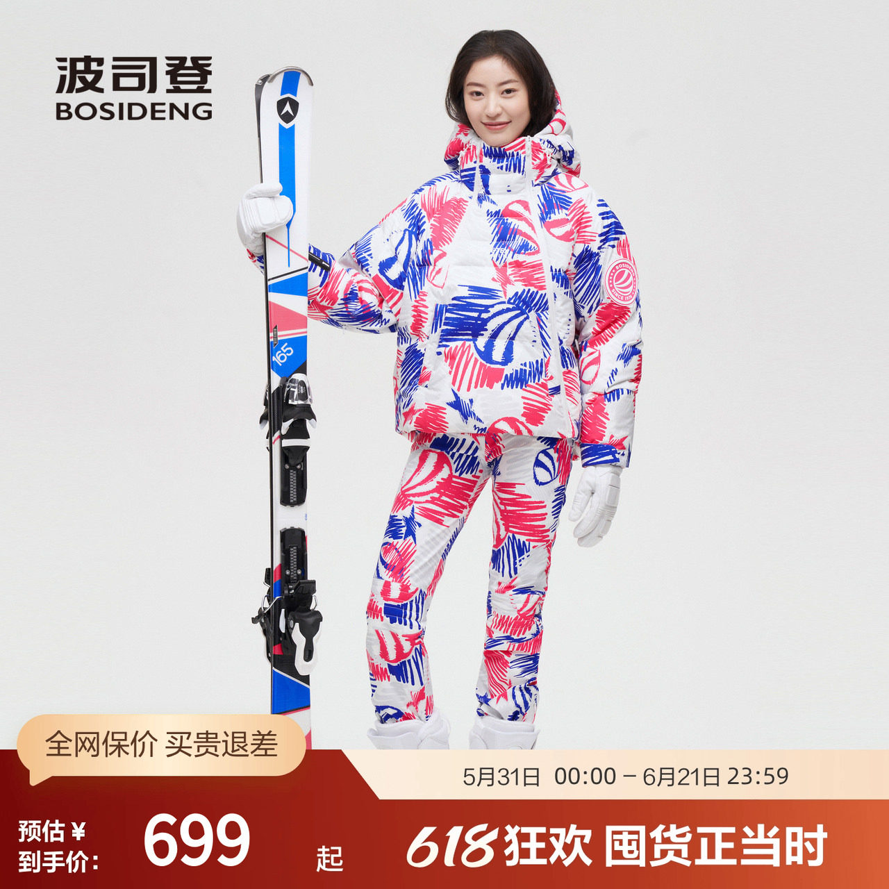 【滑雪服】波司登GORETEX单双板潮流印花轻奢鹅绒厚羽绒服女