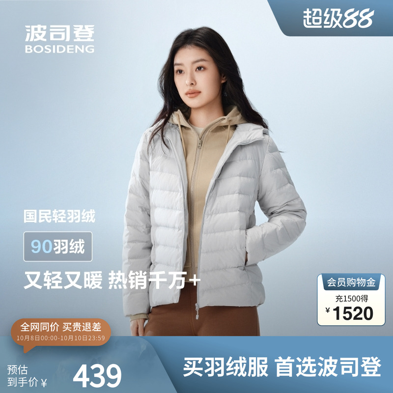 波司登奥莱2025秋季新款羽绒服