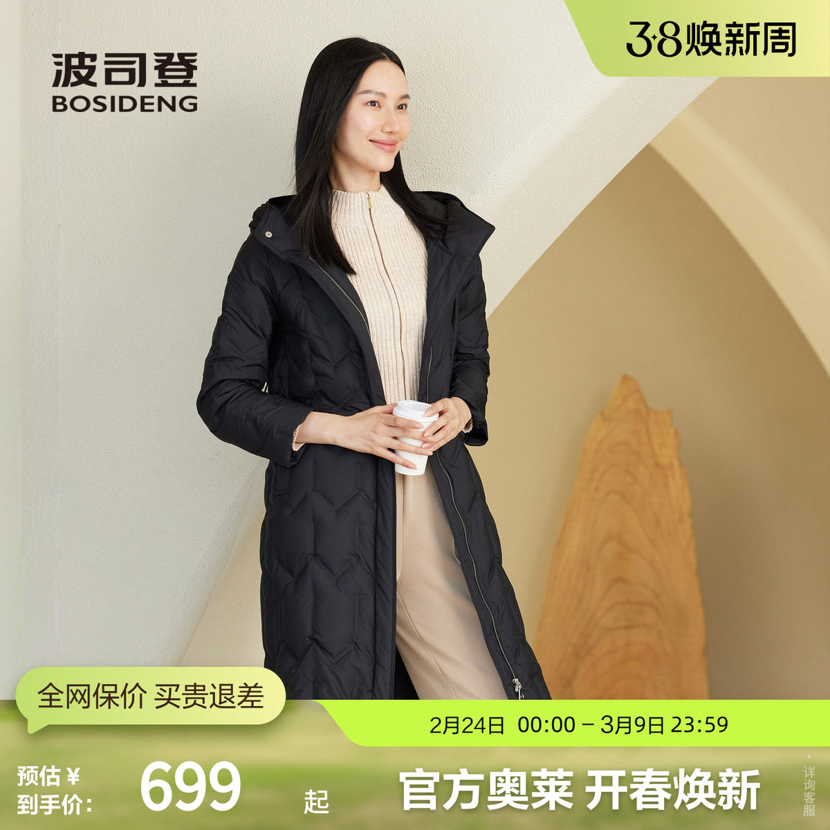 【鹅绒】波司登秋女长款经典商务连帽轻薄羽绒服优雅气质显瘦保暖