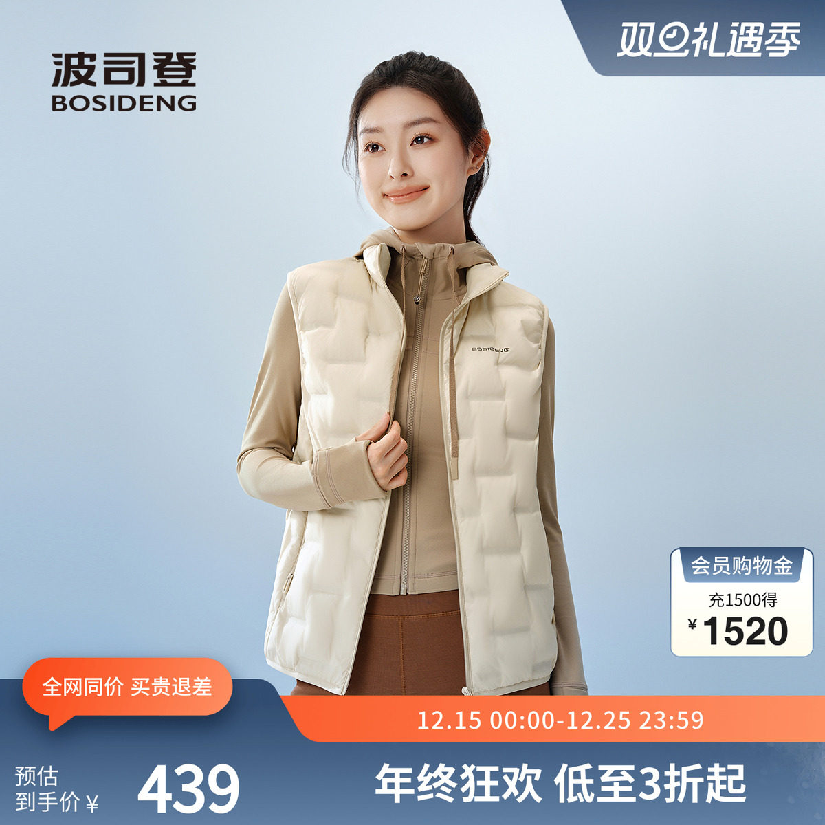 波司登2025秋季新款时尚羽绒马甲