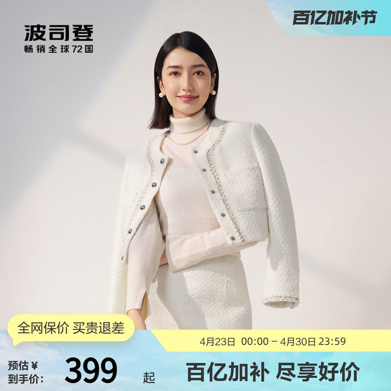 【鹅绒】波司登奥莱女士秋冬毛呢法式优雅小香风轻薄羽绒服女气质