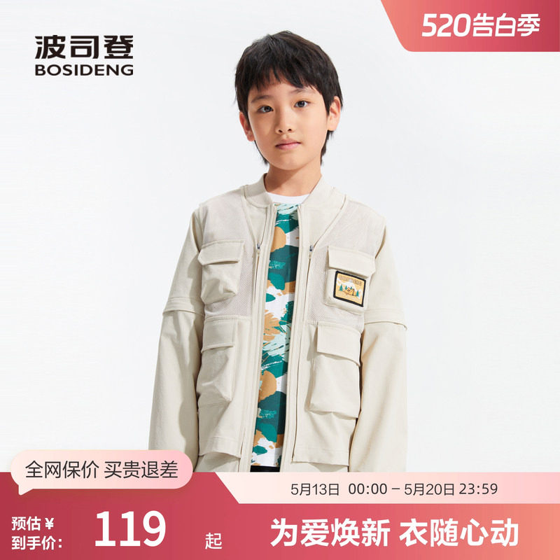 波司登奥莱男童夏季背心可脱卸外套速干排汗清爽休闲时尚舒适潮流