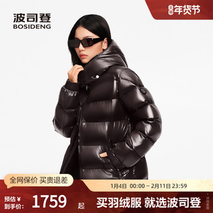 【鹅绒】波司登奥莱中性经典泡芙美拉德色系复古质感连帽厚羽绒服
