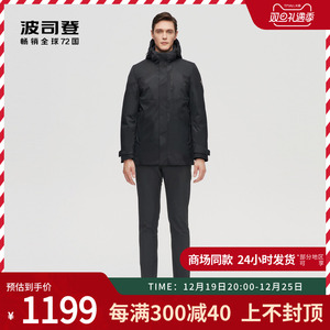 波司登男士商务鹅绒羽绒服短款连帽设计合身休闲防风百搭冬季外套