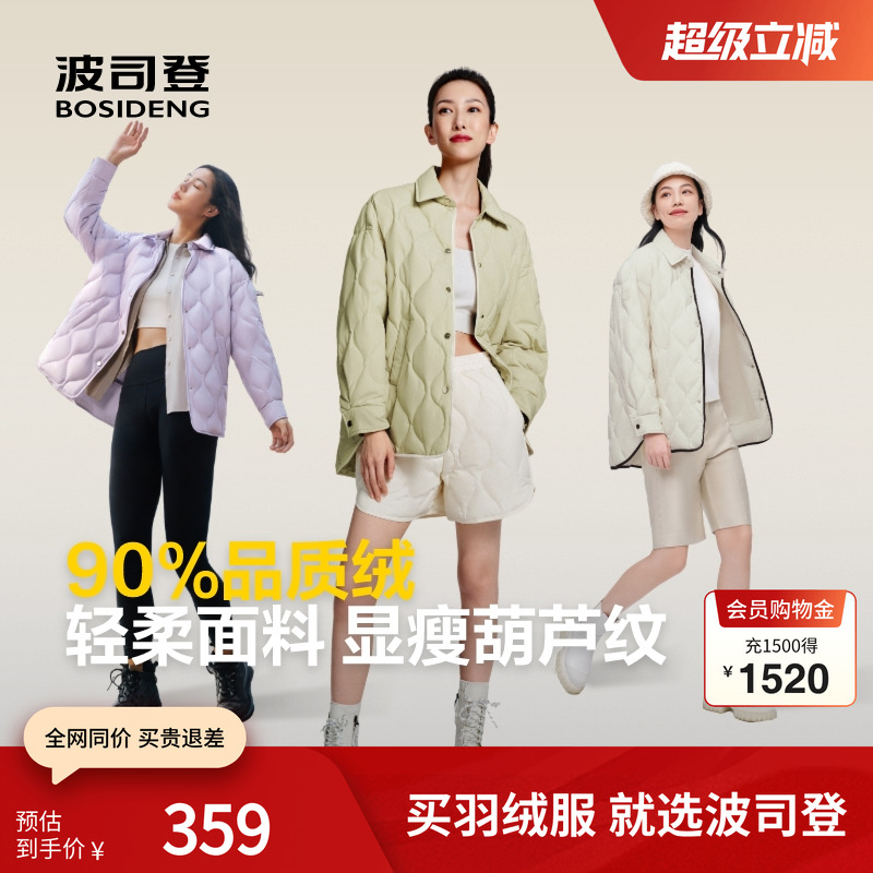 波司登短款连帽羽绒服休闲外套