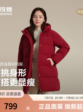 波司登奥莱女经典休闲百搭保暖加厚外套连帽时尚新年羽绒服