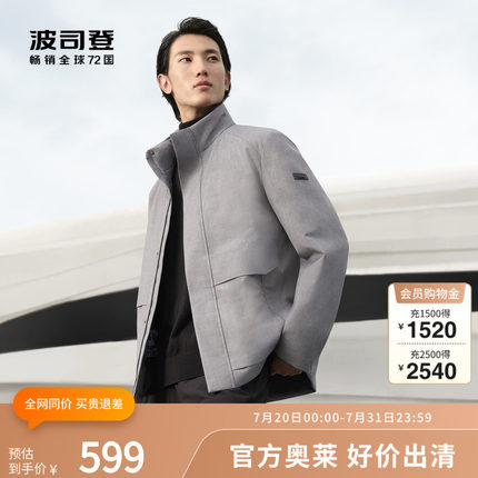 【鹅绒】波司登奥莱男短款经典商务风衣式简约立领蓄热内里羽绒服