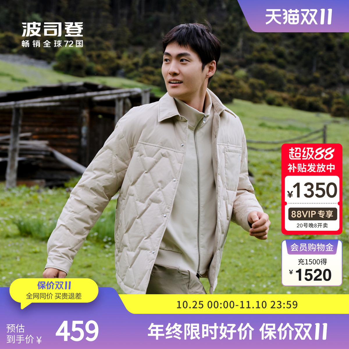 波司登奥莱秋季男士创新休闲时尚轻暖短款衬衫领轻薄羽绒服外套