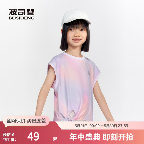 波司登官方奥莱夏季女童短袖T恤半袖潮流凉感透气上衣防紫外线