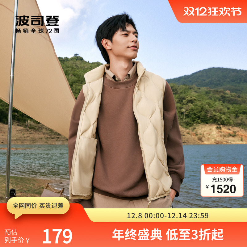 波司登羽绒马甲外套短款保暖立领