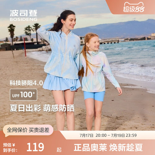 波司登夏季女童骄阳防晒衣