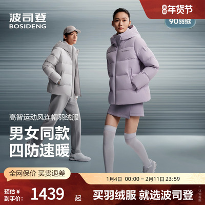 波司登短款连帽羽绒服官方正品