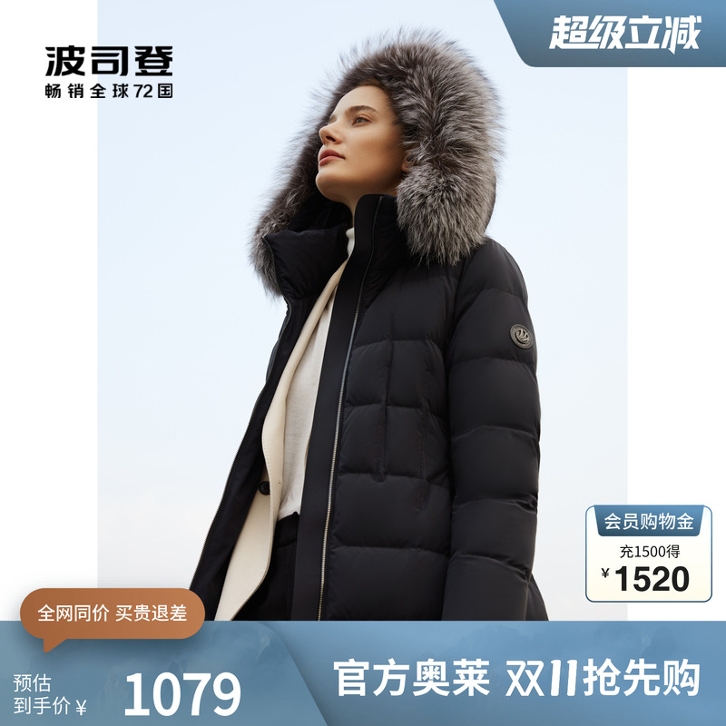 【鹅绒】波司登奥莱女长款连帽经典商务毛领腰带设计修身羽绒服
