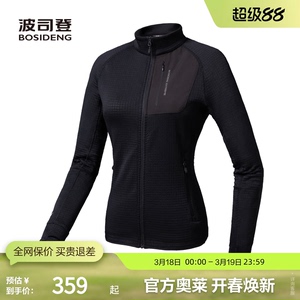 波司登冬季女户外吸湿排汗运动外套Polartec弹力抓绒衫