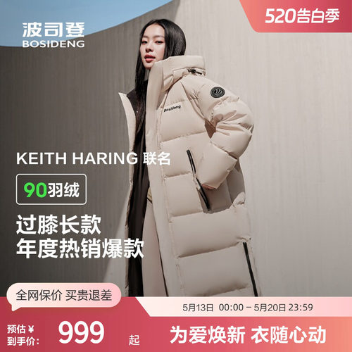 波司登长款时尚运动加厚羽绒服