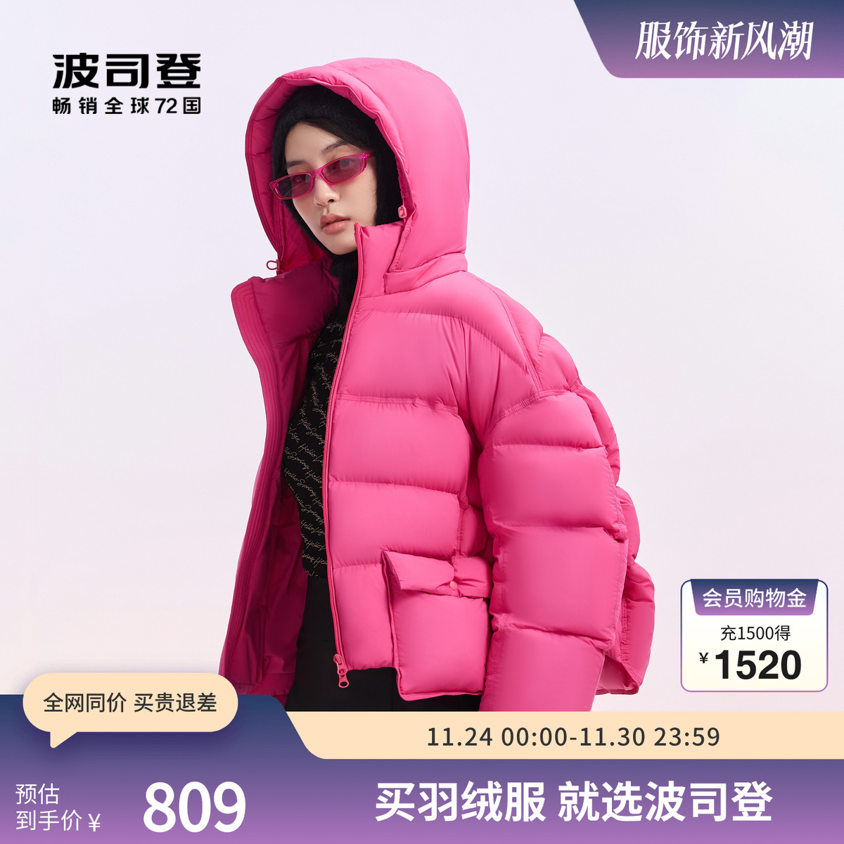 波司登泡芙轻暖0压大廓形羽绒服