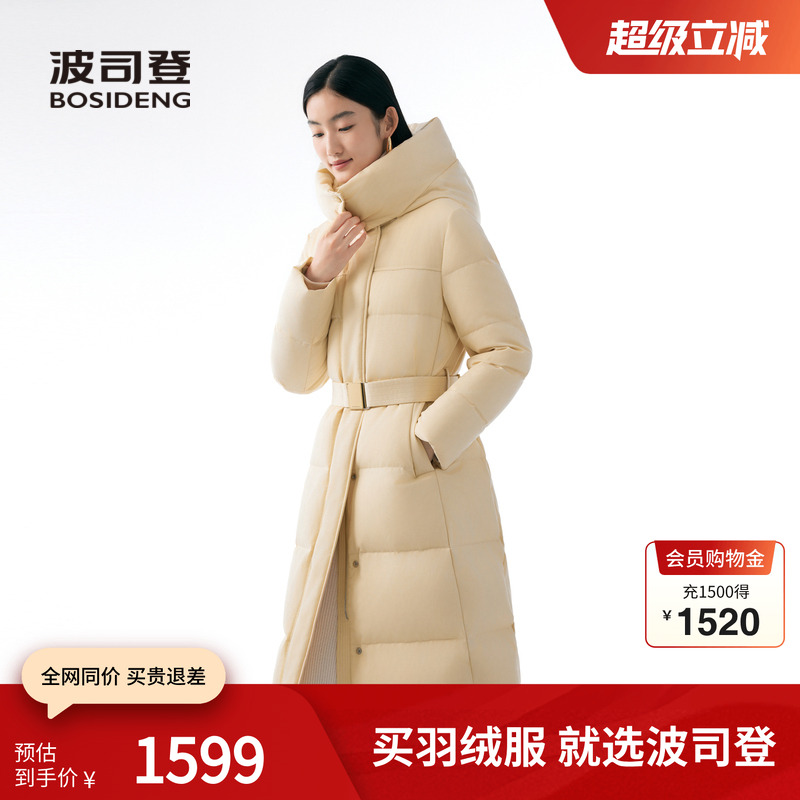 长款羽绒服波司登鹅绒优雅连帽