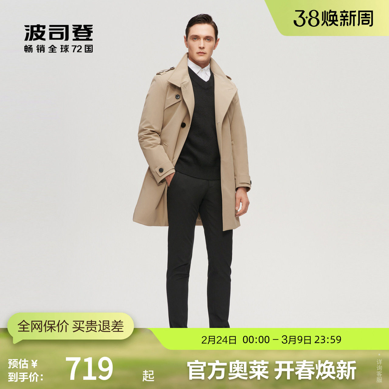 【鹅绒】波司登奥莱男首创风衣翻领长款拒水时尚厚羽绒服外套