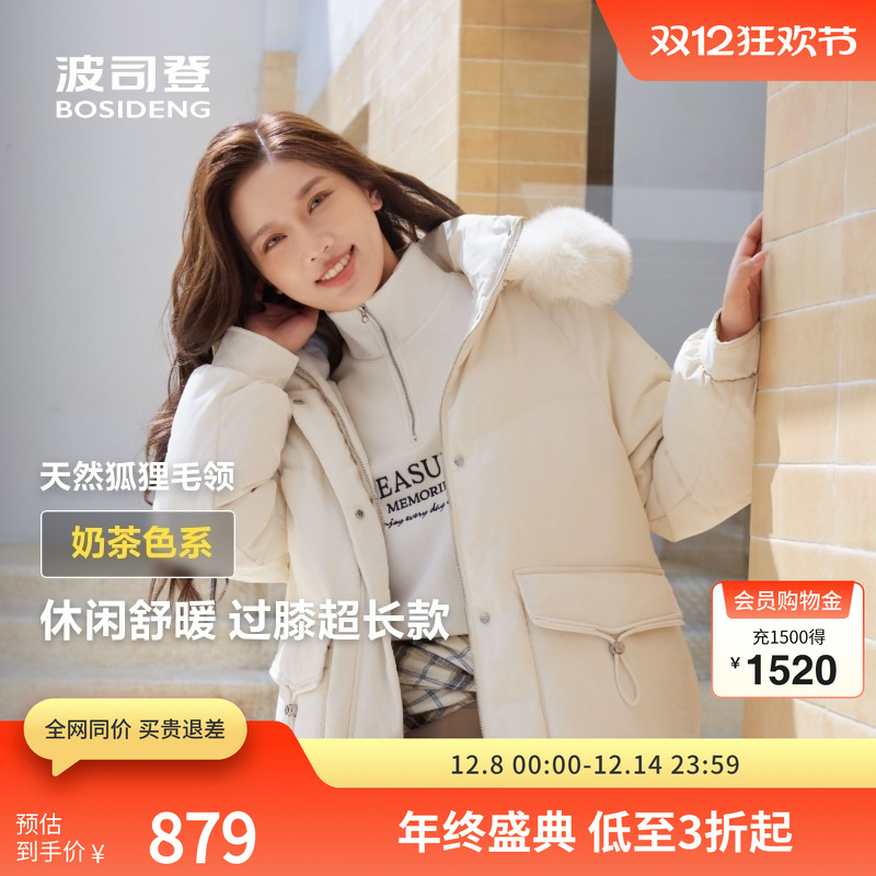 【推荐】【狐狸毛领】波司登女中长款可脱卸帽时尚休闲羽绒服