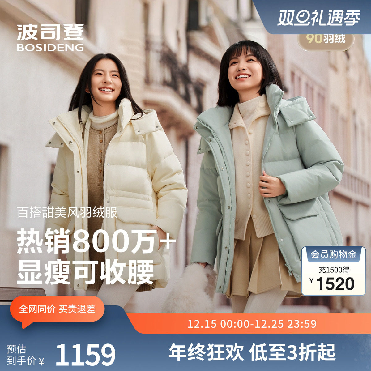 波司登2025新款羽绒服女温柔气质显瘦百搭潮流时尚连帽厚羽绒服