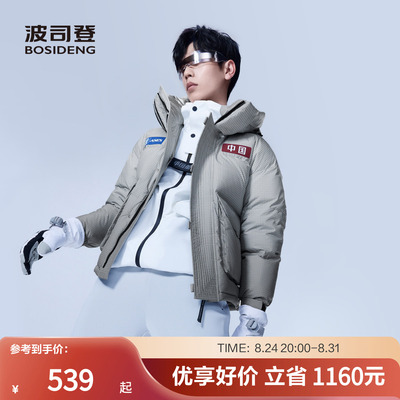 波司登男士短款未来都市羽绒服