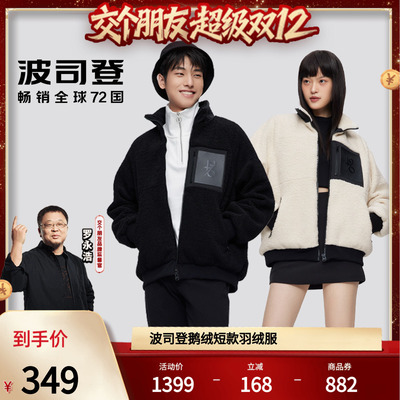 Bosideng/波司登羽绒服