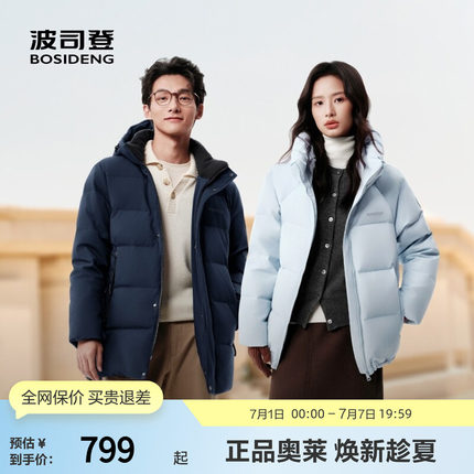 波司登经典简约时尚短款连帽羽绒服保暖外套冬季保暖休闲百搭