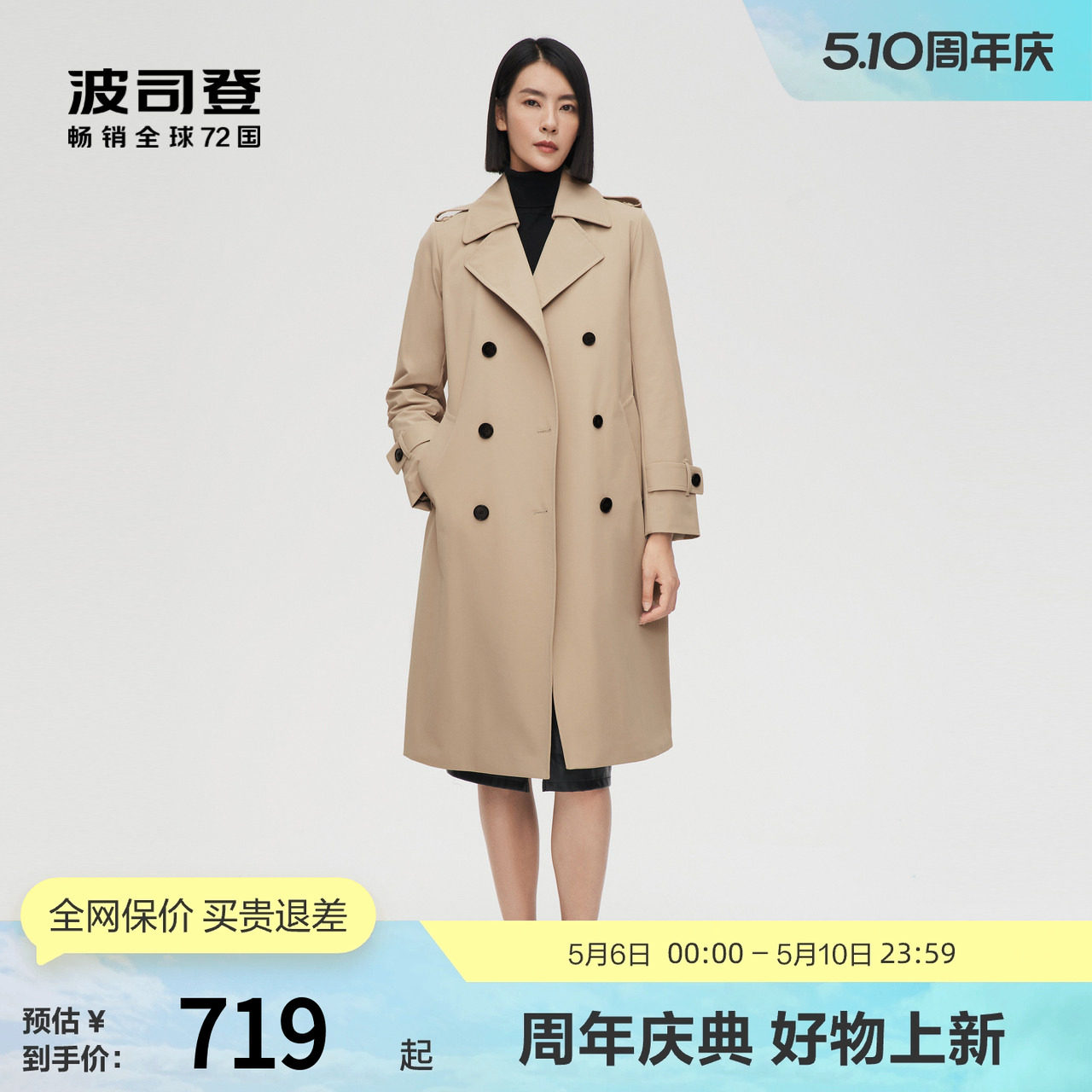 【鹅绒】波司登女长款可脱卸内胆一衣多穿英伦经典风衣厚羽绒服