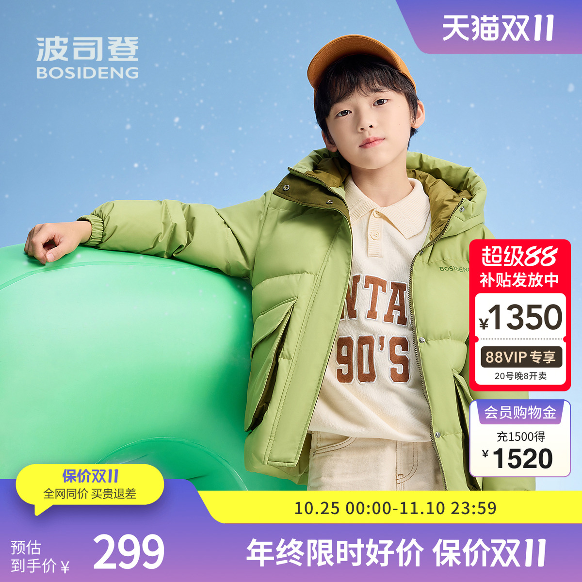 【抗菌绒】波司登冬男女童萌趣轻盈保暖防风连帽厚羽绒服面包服