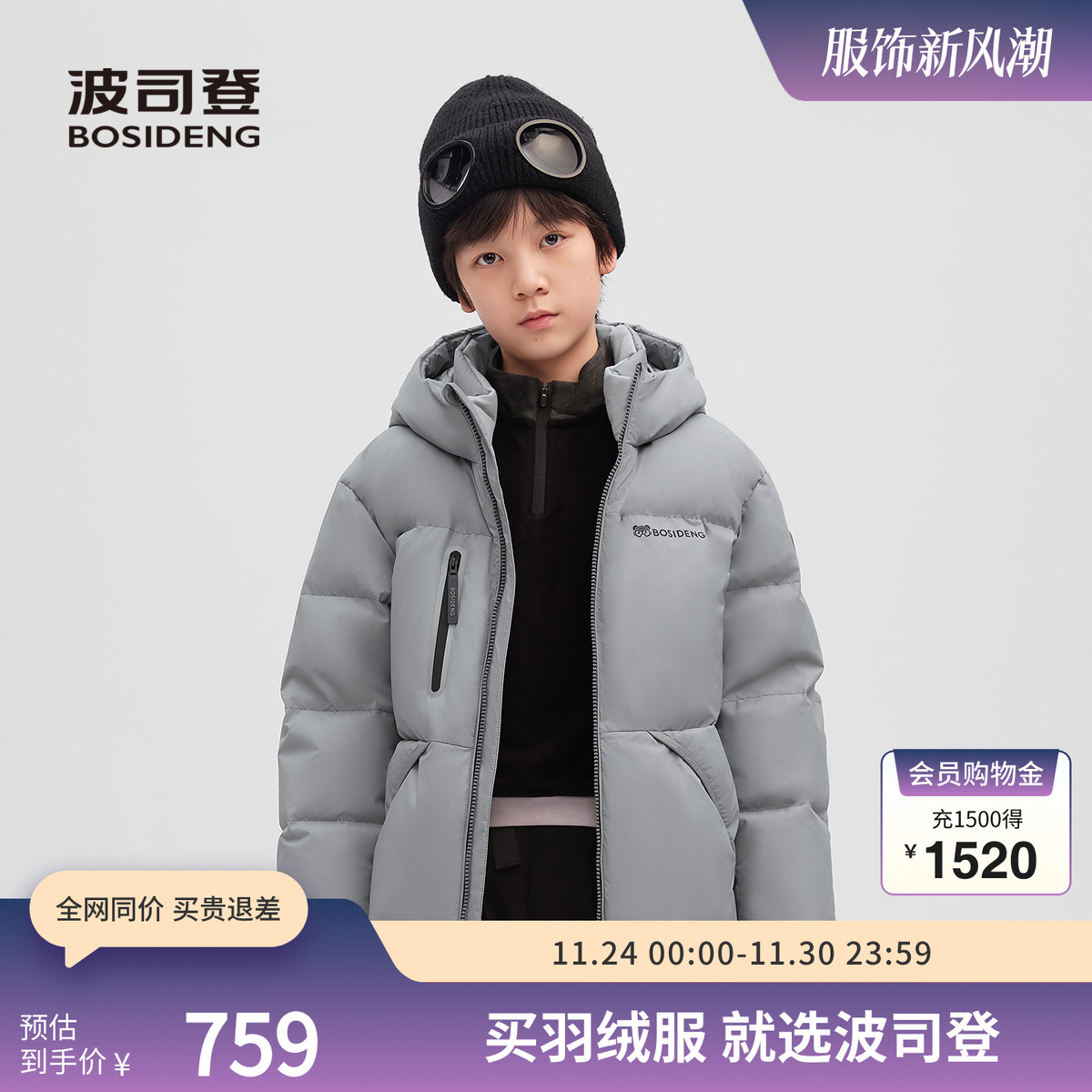 波司登奥莱科技泡芙儿童羽绒服