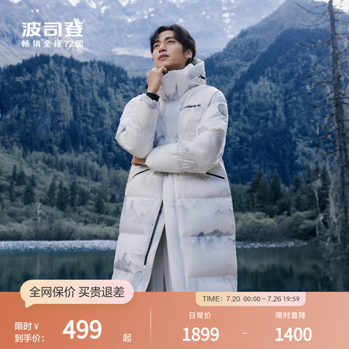 波司登运动羽绒服过膝男女款连帽