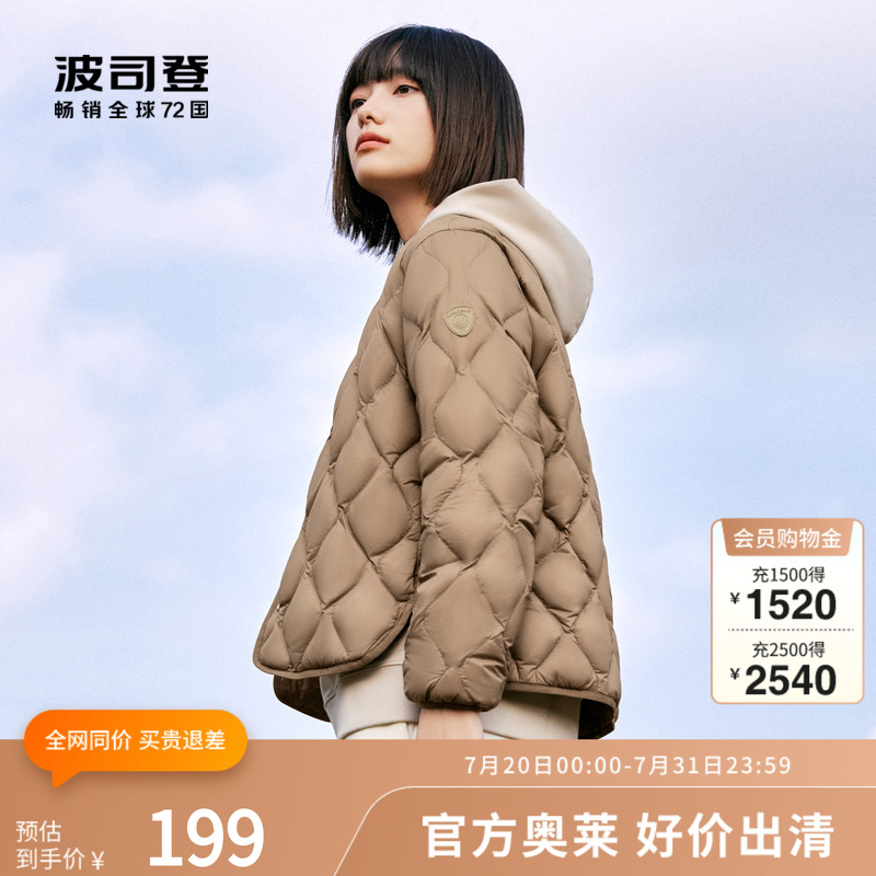 【大码】波司登奥莱秋轻薄外套休闲保暖时尚羽绒服女配卫衣