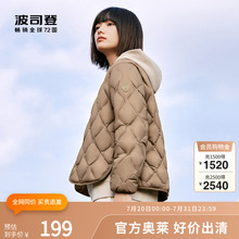 【大码】波司登奥莱秋轻薄外套休闲保暖时尚羽绒服女配卫衣