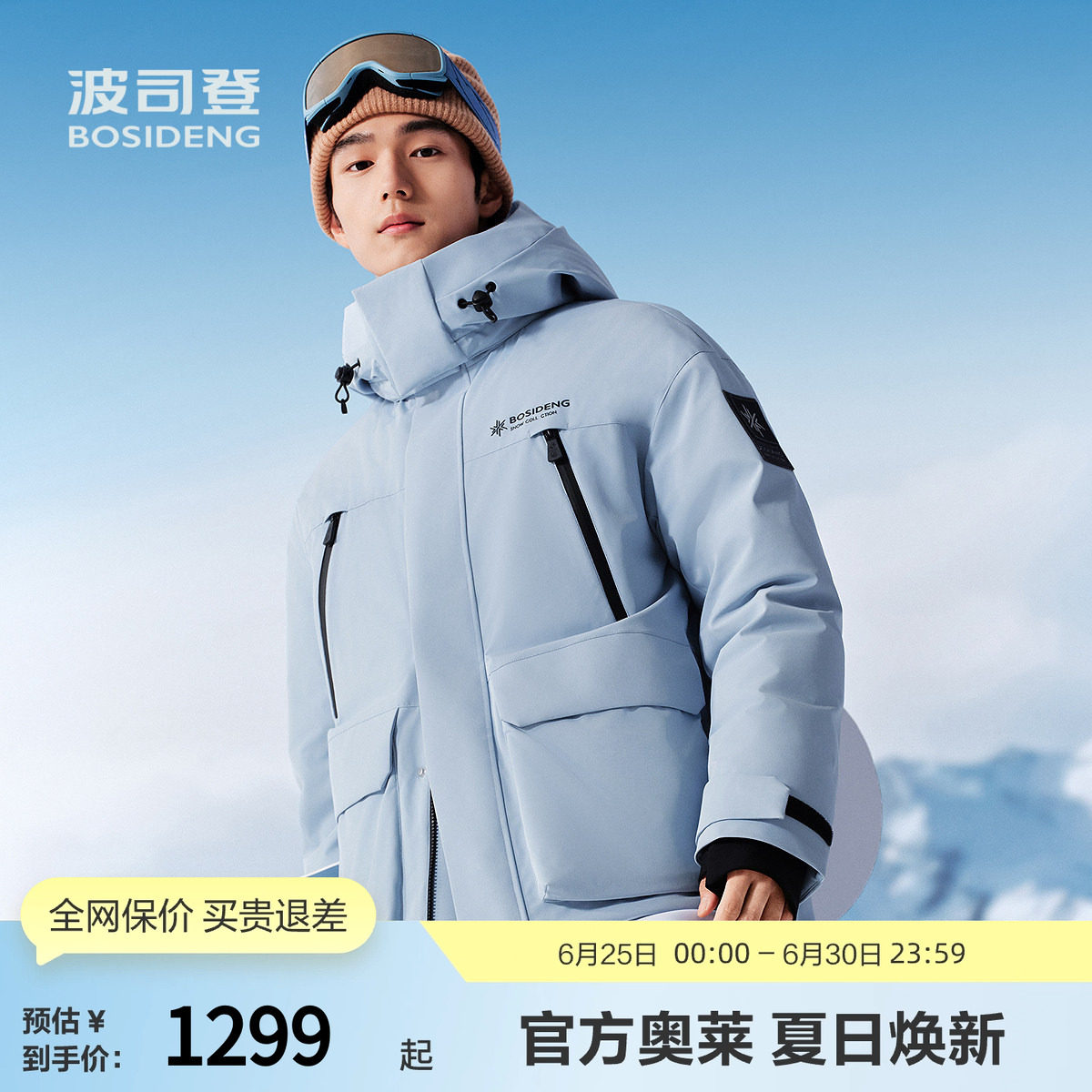 波司登加厚保暖羽绒服正品