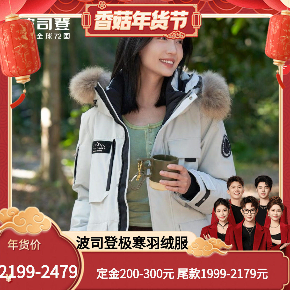 【香菇来了】波司登极寒鹅绒服外套男女同款冬季保暖户外外套,男装,羽绒服,淘宝优惠券,粉丝福利购,淘宝优惠卷