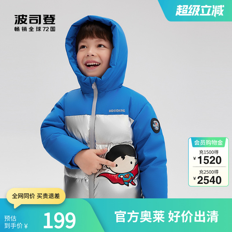 波司登儿童羽绒服奥特曼连帽加厚