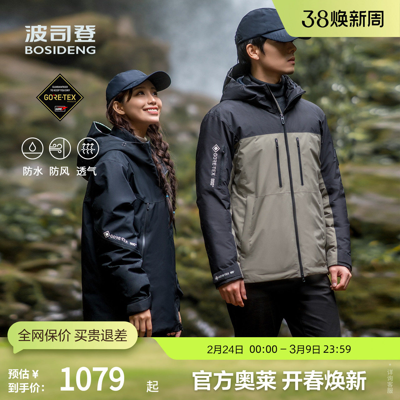 【鹅绒】波司登冬季女短款锁温透湿防风防雨户外创新厚羽绒服