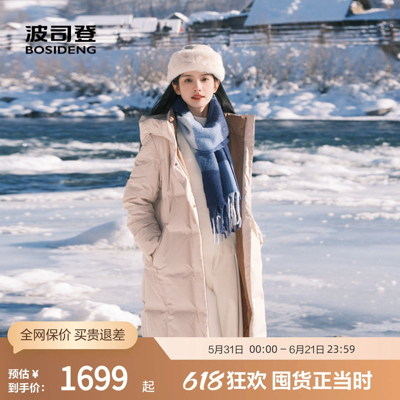 波司登冬季女经典长款轻柔简约鹅绒商务温柔感时尚保暖厚羽绒服
