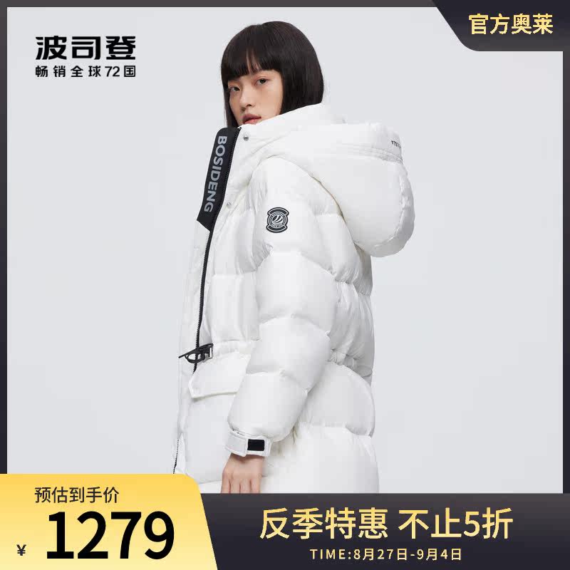 波司登PUFF泡芙系列舒适收腰羽绒服