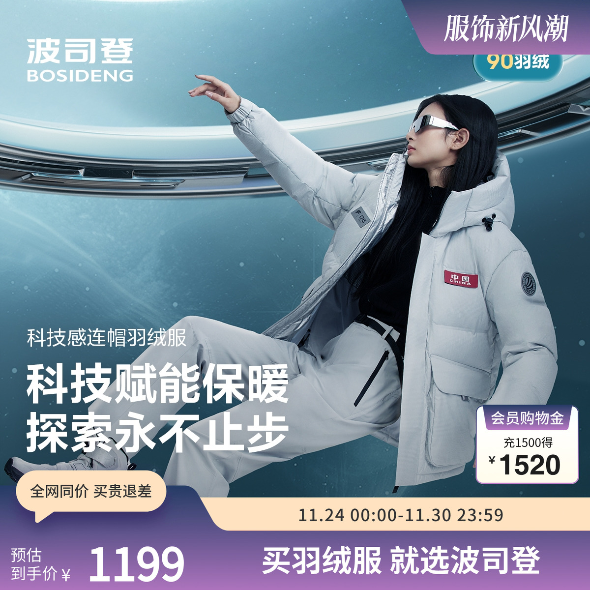 波司登2025新款休闲运动时尚舒适中性短款潮流科技线连帽厚羽绒服